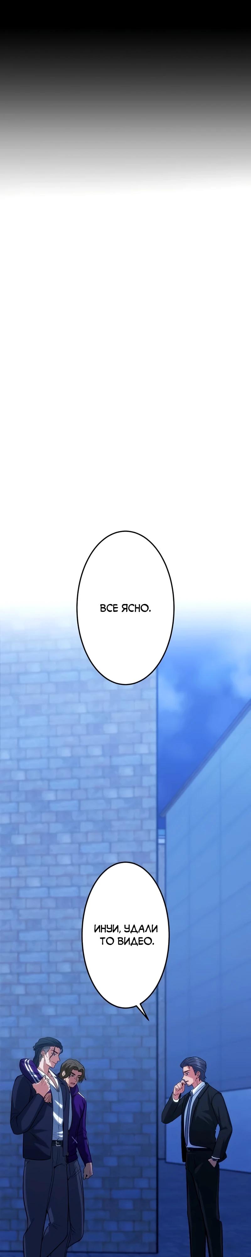 Манга Самый сильный студент-отличник: как простой студент-экзаменатор стал лидером среди хулиганов - Глава 22 Страница 13