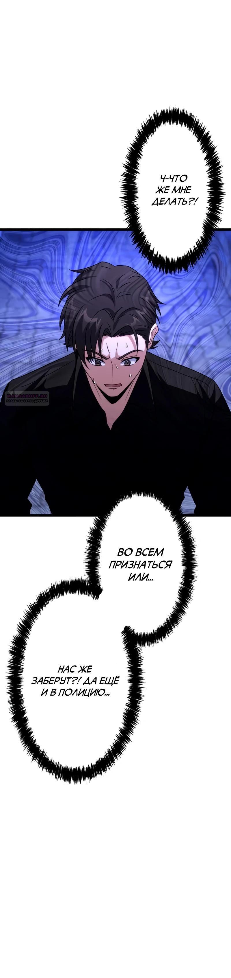 Манга Самый сильный студент-отличник: как простой студент-экзаменатор стал лидером среди хулиганов - Глава 22 Страница 6