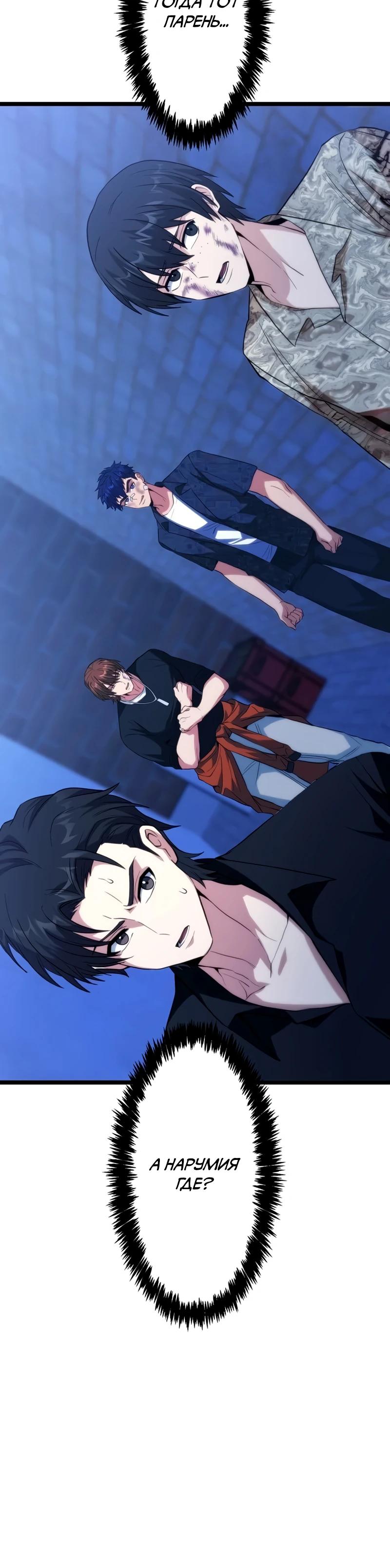 Манга Самый сильный студент-отличник: как простой студент-экзаменатор стал лидером среди хулиганов - Глава 22 Страница 4