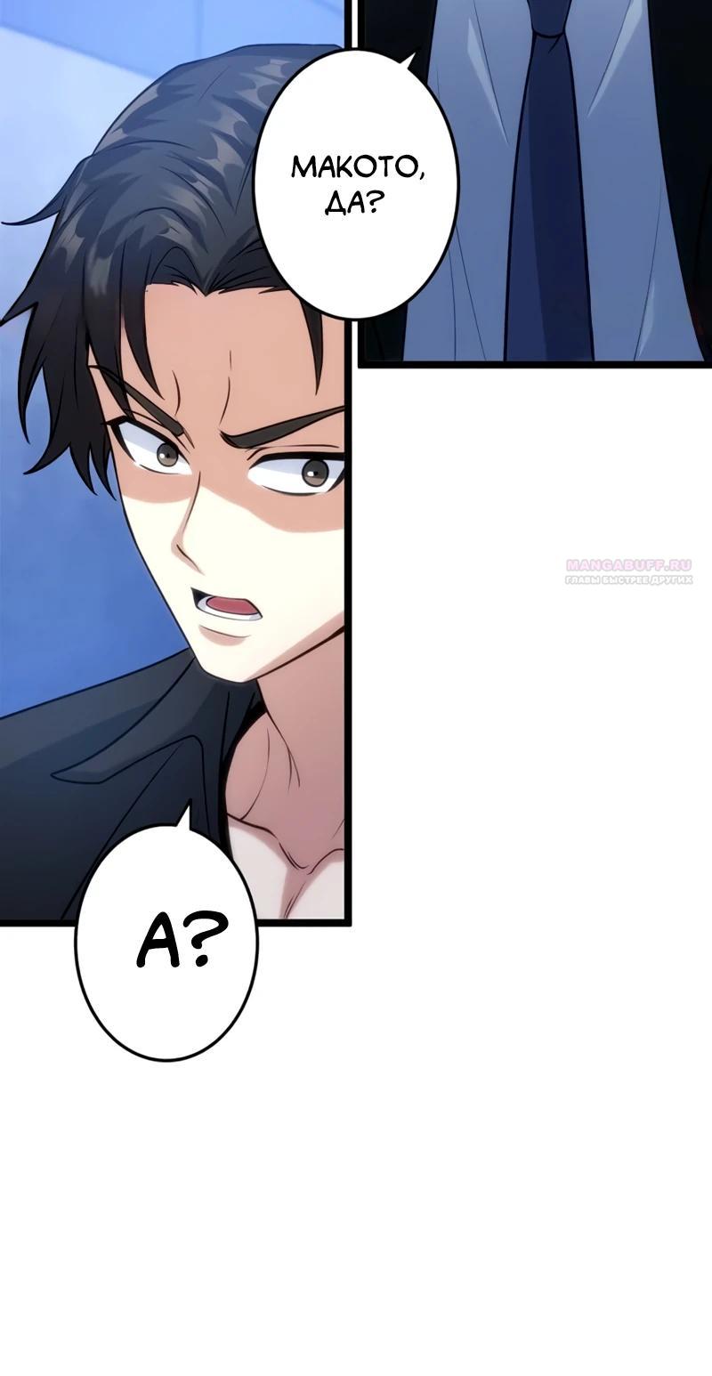 Манга Самый сильный студент-отличник: как простой студент-экзаменатор стал лидером среди хулиганов - Глава 22 Страница 10