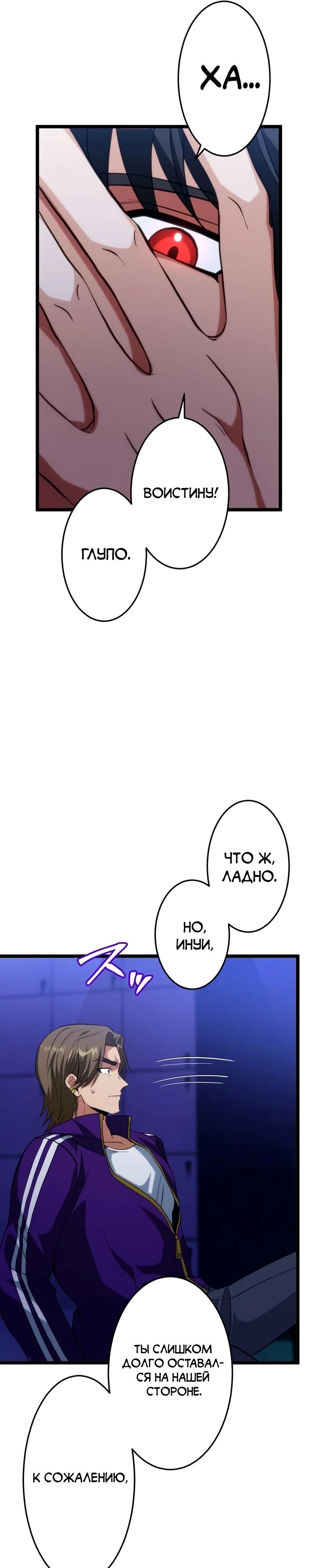 Манга Самый сильный студент-отличник: как простой студент-экзаменатор стал лидером среди хулиганов - Глава 22 Страница 39