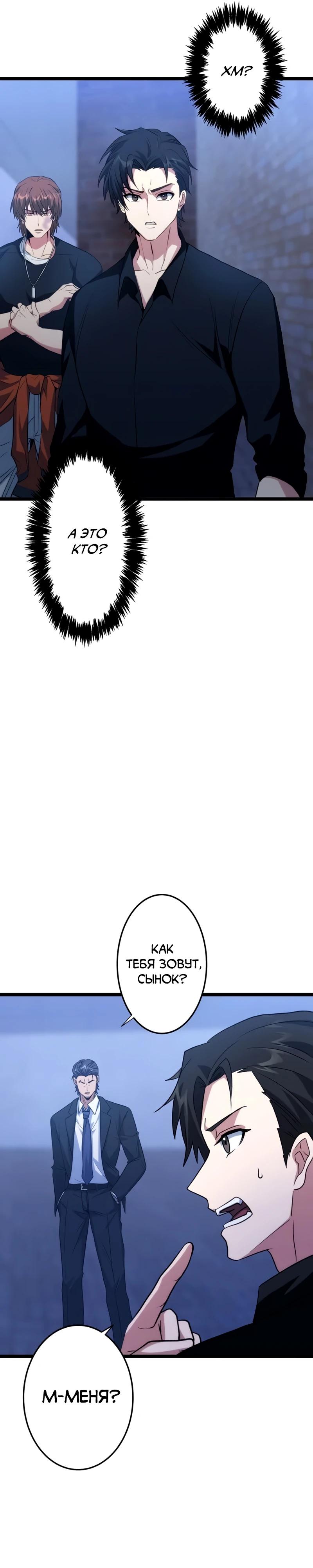 Манга Самый сильный студент-отличник: как простой студент-экзаменатор стал лидером среди хулиганов - Глава 22 Страница 5