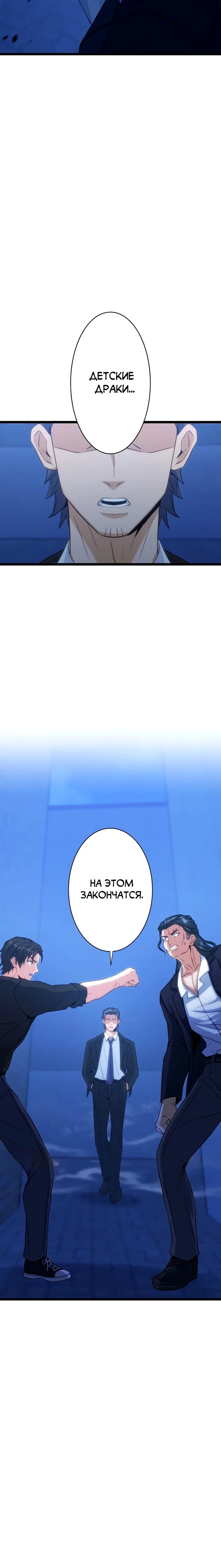 Манга Самый сильный студент-отличник: как простой студент-экзаменатор стал лидером среди хулиганов - Глава 21 Страница 33