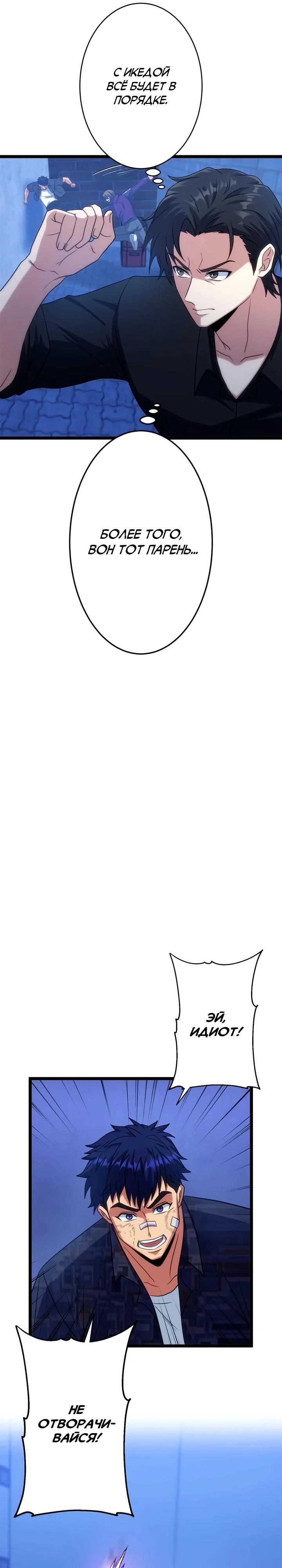 Манга Самый сильный студент-отличник: как простой студент-экзаменатор стал лидером среди хулиганов - Глава 21 Страница 3