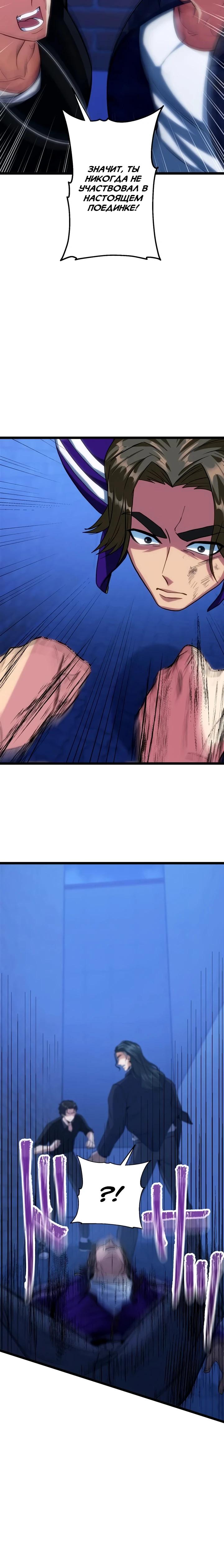 Манга Самый сильный студент-отличник: как простой студент-экзаменатор стал лидером среди хулиганов - Глава 21 Страница 31