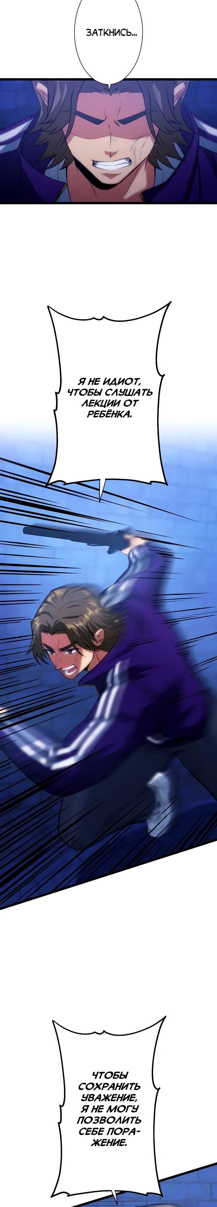 Манга Самый сильный студент-отличник: как простой студент-экзаменатор стал лидером среди хулиганов - Глава 21 Страница 28