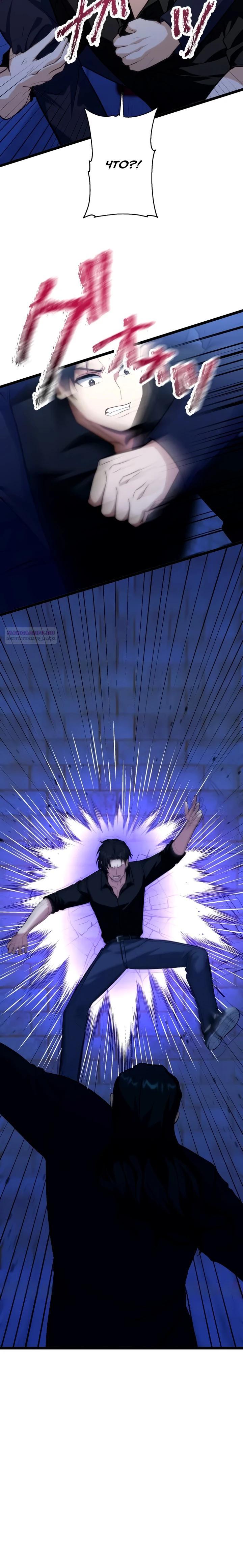 Манга Самый сильный студент-отличник: как простой студент-экзаменатор стал лидером среди хулиганов - Глава 21 Страница 18