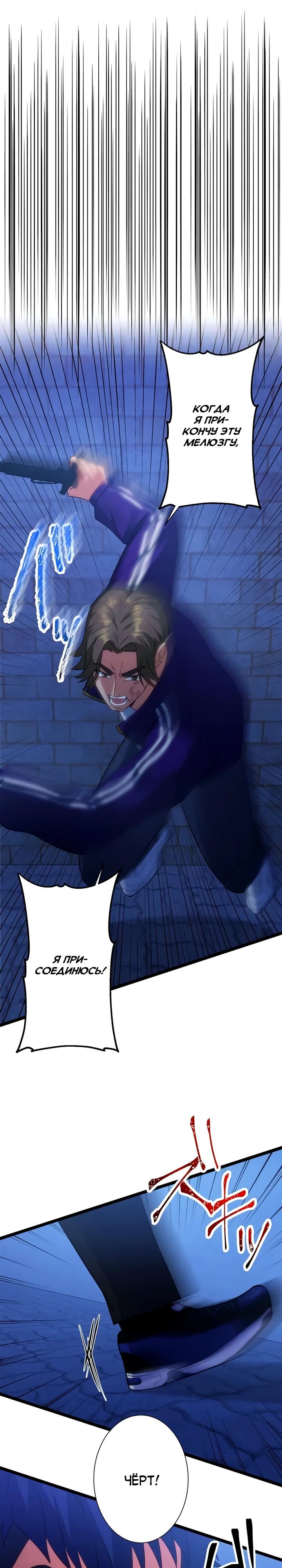 Манга Самый сильный студент-отличник: как простой студент-экзаменатор стал лидером среди хулиганов - Глава 21 Страница 9