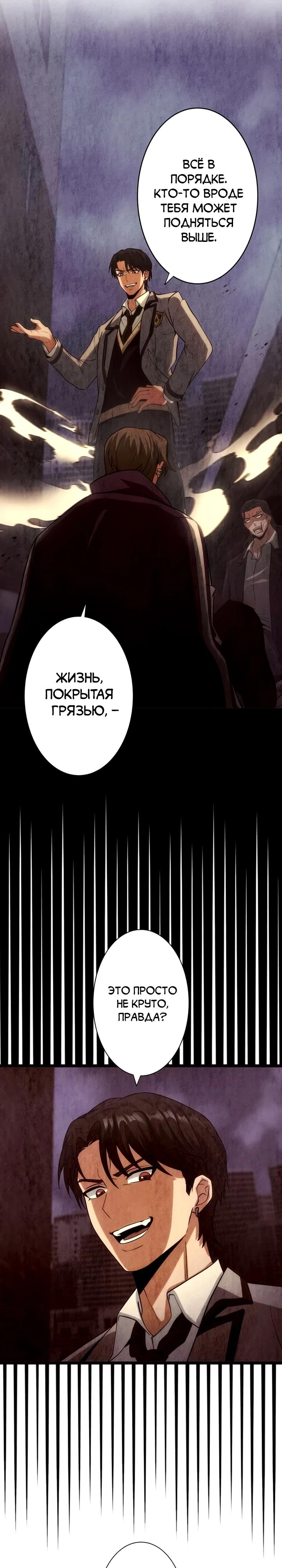 Манга Самый сильный студент-отличник: как простой студент-экзаменатор стал лидером среди хулиганов - Глава 21 Страница 27