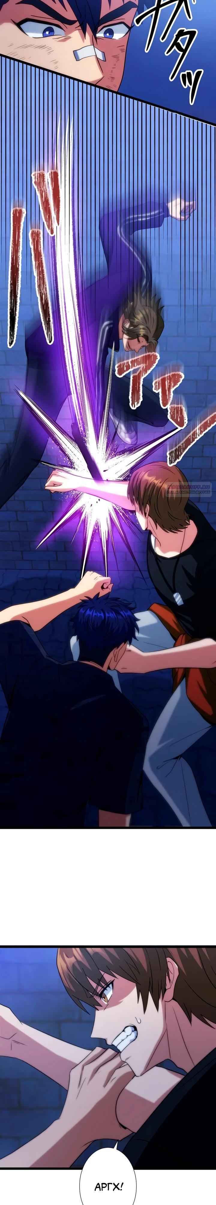 Манга Самый сильный студент-отличник: как простой студент-экзаменатор стал лидером среди хулиганов - Глава 21 Страница 10