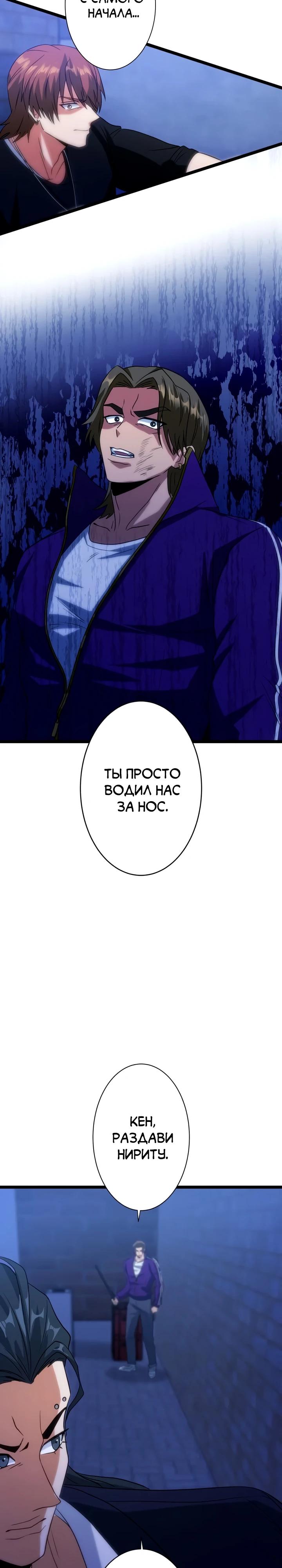 Манга Самый сильный студент-отличник: как простой студент-экзаменатор стал лидером среди хулиганов - Глава 21 Страница 7