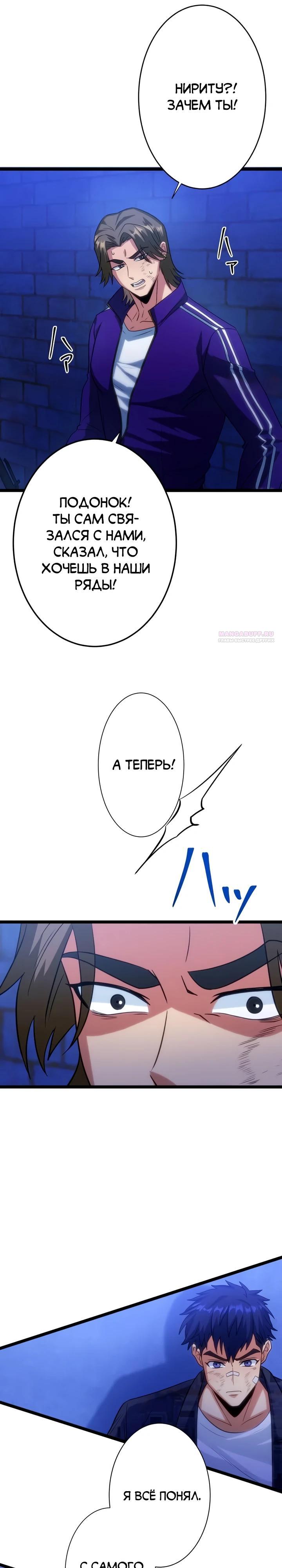 Манга Самый сильный студент-отличник: как простой студент-экзаменатор стал лидером среди хулиганов - Глава 21 Страница 6