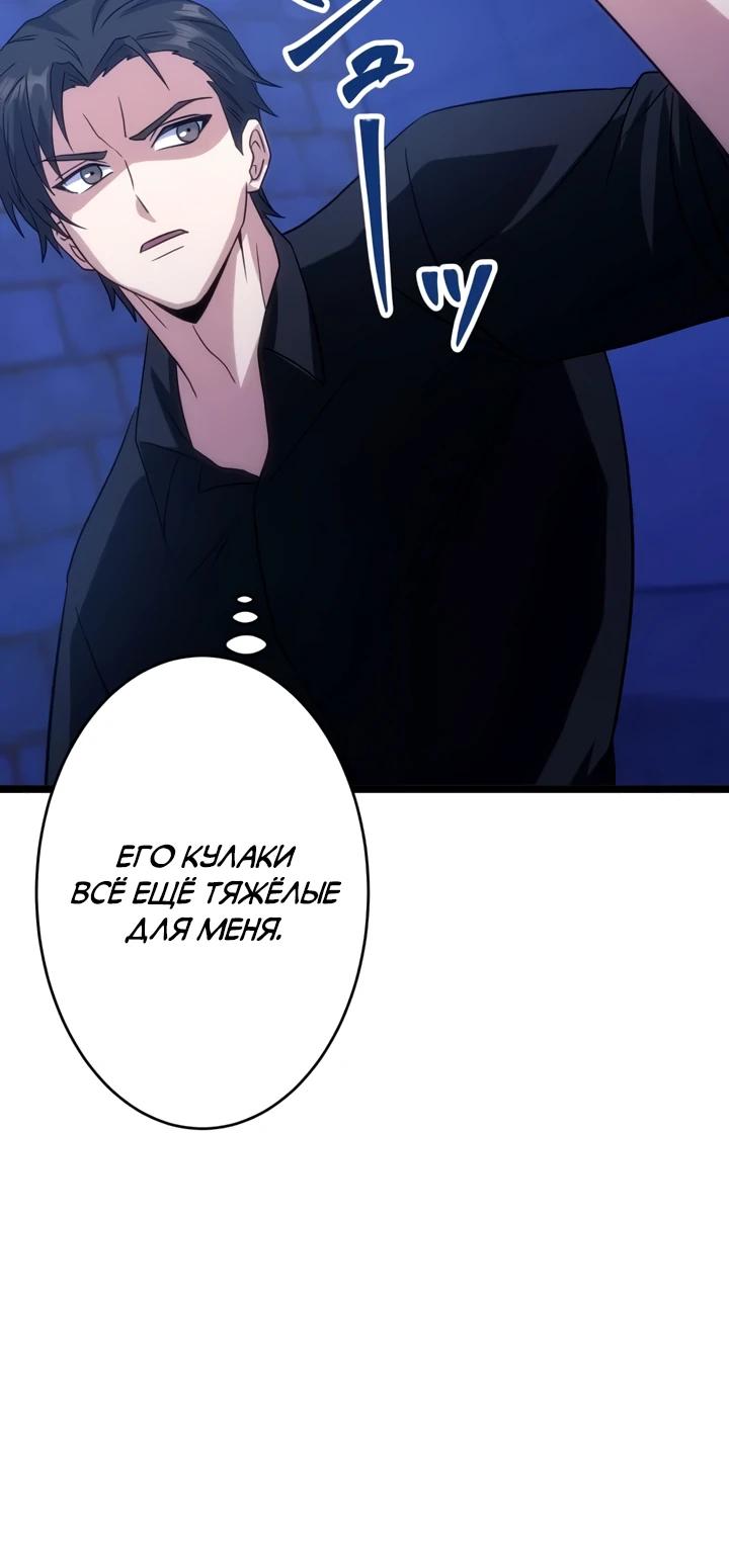 Манга Самый сильный студент-отличник: как простой студент-экзаменатор стал лидером среди хулиганов - Глава 21 Страница 5