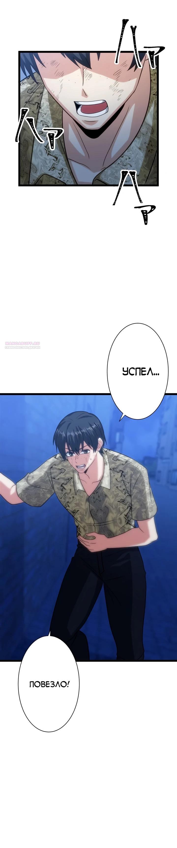 Манга Самый сильный студент-отличник: как простой студент-экзаменатор стал лидером среди хулиганов - Глава 21 Страница 2