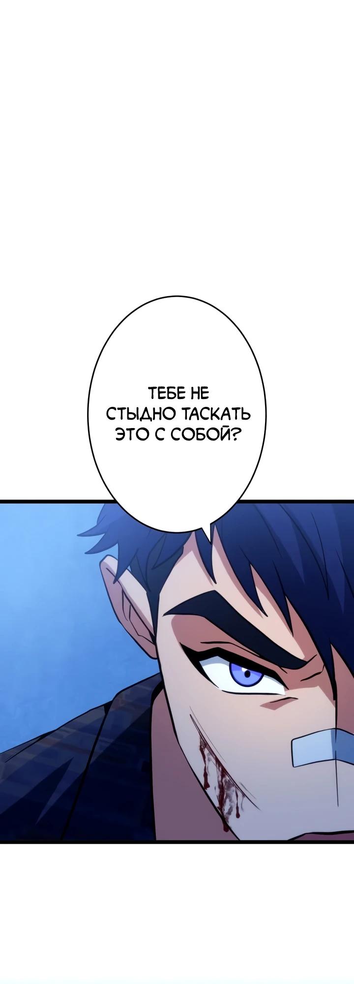 Манга Самый сильный студент-отличник: как простой студент-экзаменатор стал лидером среди хулиганов - Глава 21 Страница 23