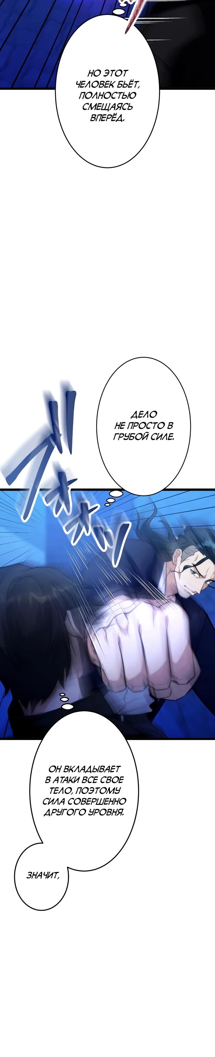 Манга Самый сильный студент-отличник: как простой студент-экзаменатор стал лидером среди хулиганов - Глава 21 Страница 16