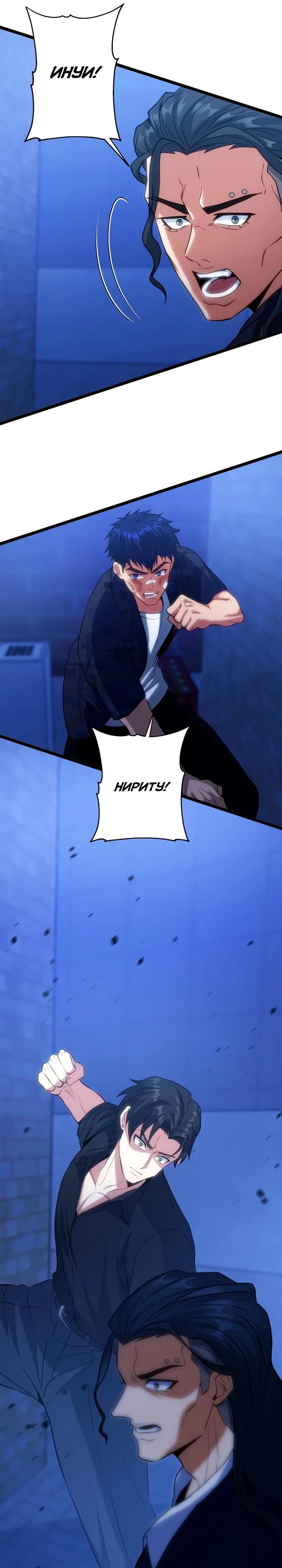 Манга Самый сильный студент-отличник: как простой студент-экзаменатор стал лидером среди хулиганов - Глава 21 Страница 32