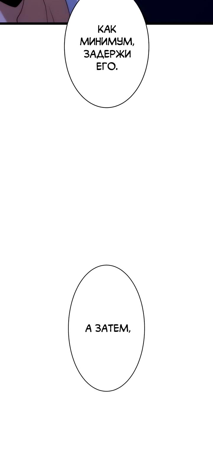 Манга Самый сильный студент-отличник: как простой студент-экзаменатор стал лидером среди хулиганов - Глава 21 Страница 8