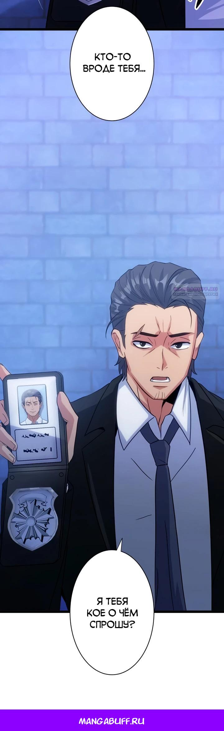 Манга Самый сильный студент-отличник: как простой студент-экзаменатор стал лидером среди хулиганов - Глава 21 Страница 35