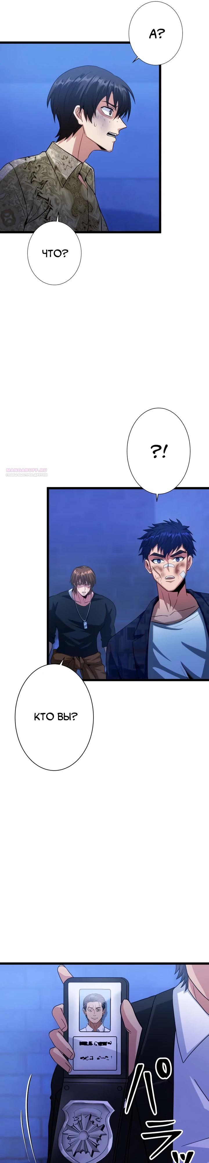 Манга Самый сильный студент-отличник: как простой студент-экзаменатор стал лидером среди хулиганов - Глава 21 Страница 34