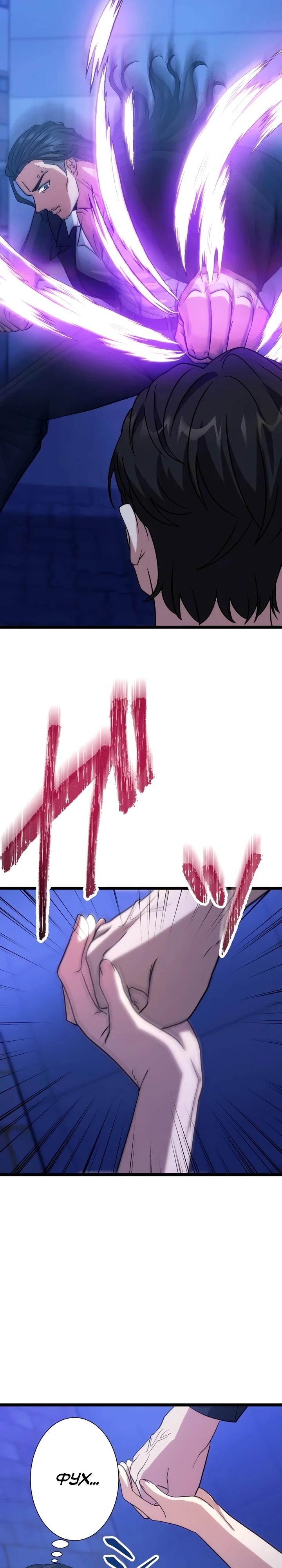 Манга Самый сильный студент-отличник: как простой студент-экзаменатор стал лидером среди хулиганов - Глава 21 Страница 4