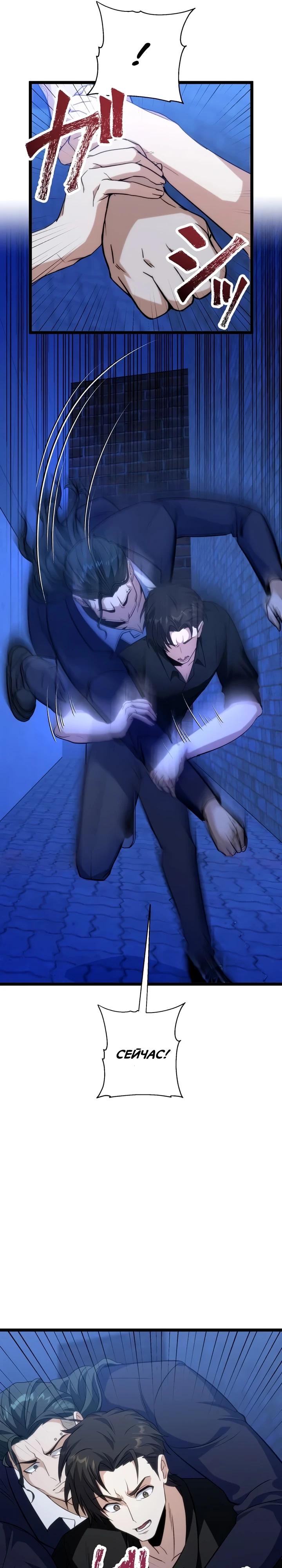 Манга Самый сильный студент-отличник: как простой студент-экзаменатор стал лидером среди хулиганов - Глава 21 Страница 17