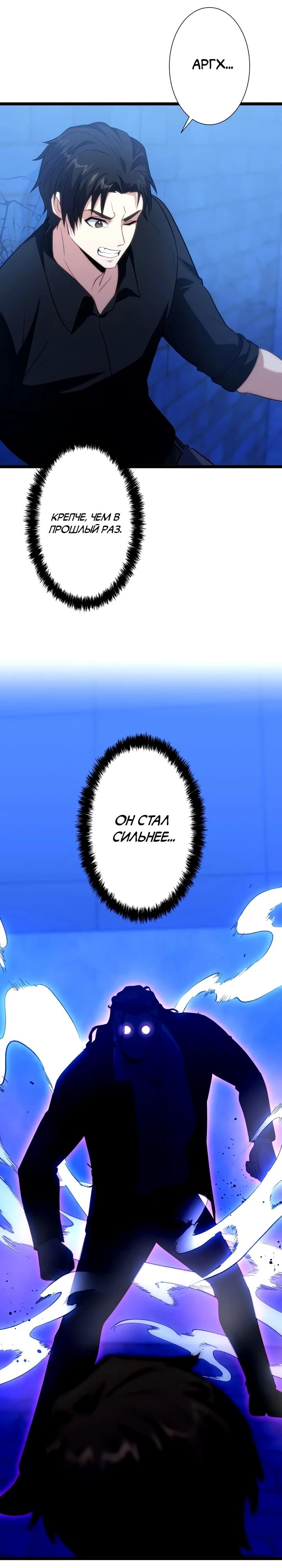 Манга Самый сильный студент-отличник: как простой студент-экзаменатор стал лидером среди хулиганов - Глава 21 Страница 19