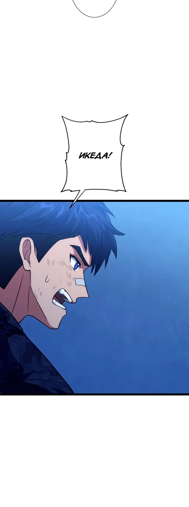 Манга Самый сильный студент-отличник: как простой студент-экзаменатор стал лидером среди хулиганов - Глава 21 Страница 11