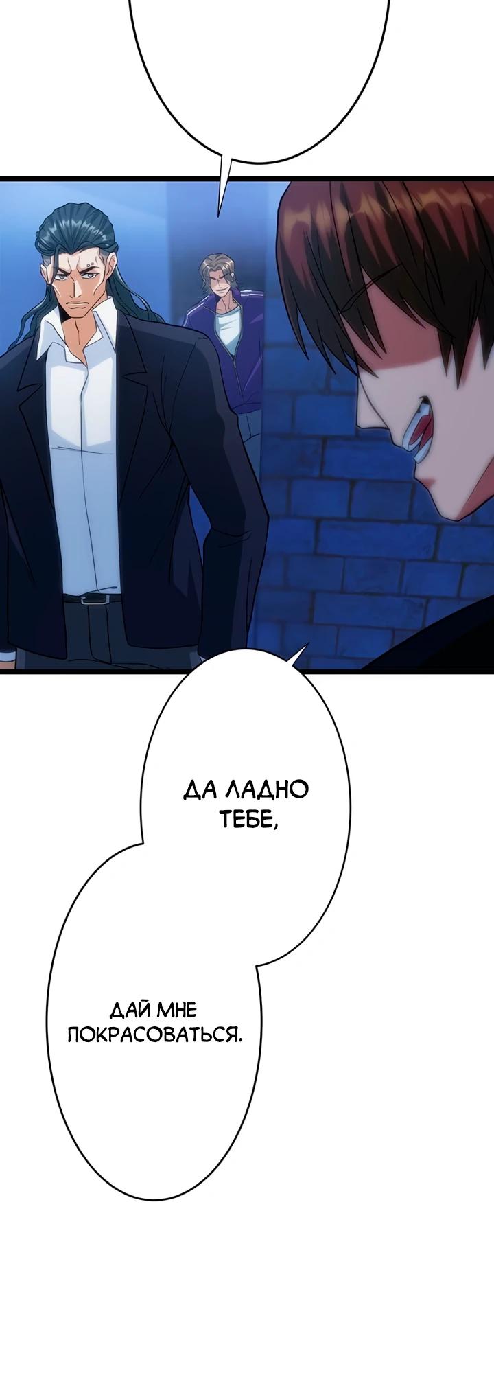 Манга Самый сильный студент-отличник: как простой студент-экзаменатор стал лидером среди хулиганов - Глава 20 Страница 5