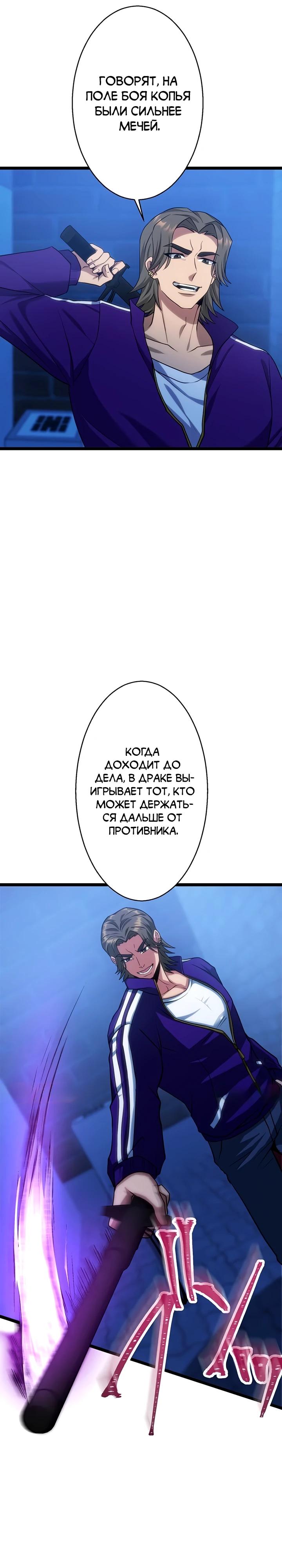 Манга Самый сильный студент-отличник: как простой студент-экзаменатор стал лидером среди хулиганов - Глава 20 Страница 20