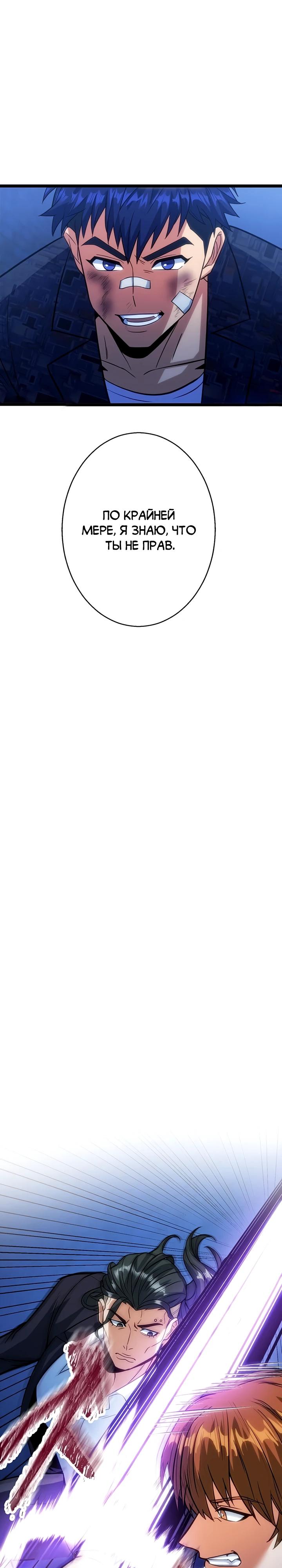 Манга Самый сильный студент-отличник: как простой студент-экзаменатор стал лидером среди хулиганов - Глава 20 Страница 28