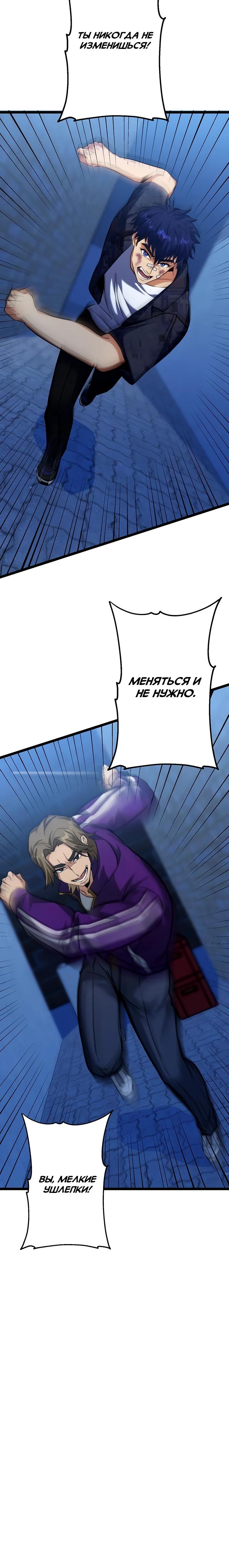 Манга Самый сильный студент-отличник: как простой студент-экзаменатор стал лидером среди хулиганов - Глава 20 Страница 12