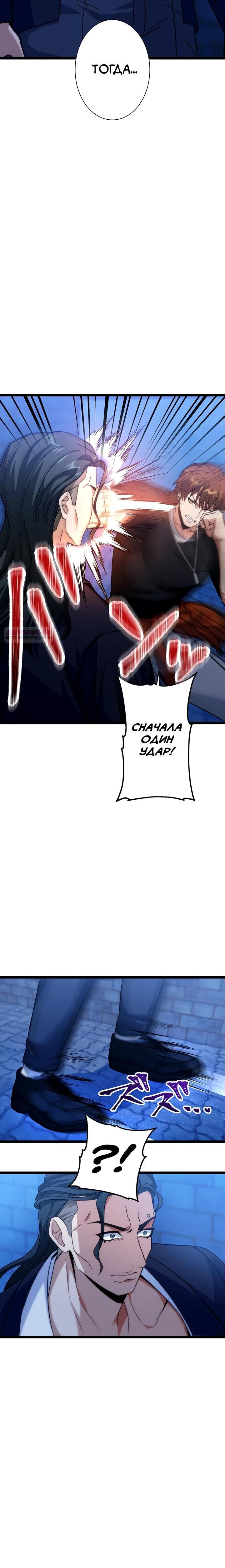 Манга Самый сильный студент-отличник: как простой студент-экзаменатор стал лидером среди хулиганов - Глава 20 Страница 14