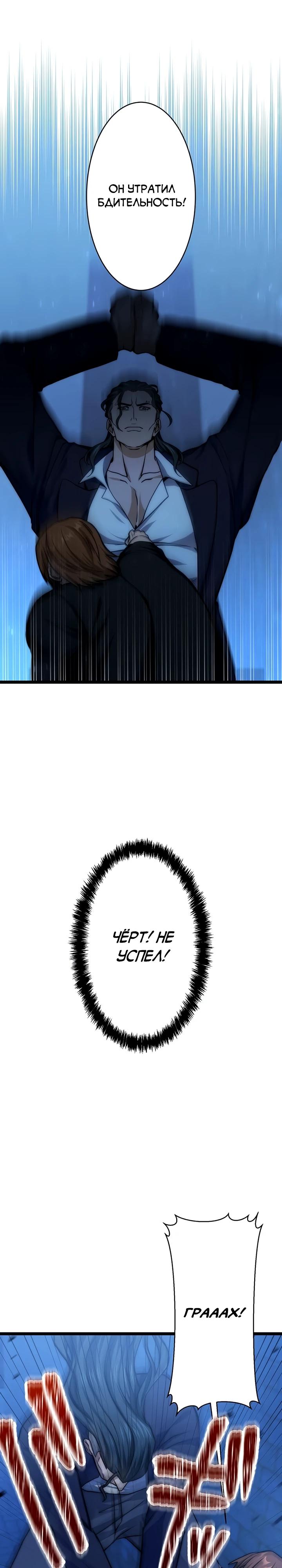 Манга Самый сильный студент-отличник: как простой студент-экзаменатор стал лидером среди хулиганов - Глава 20 Страница 17