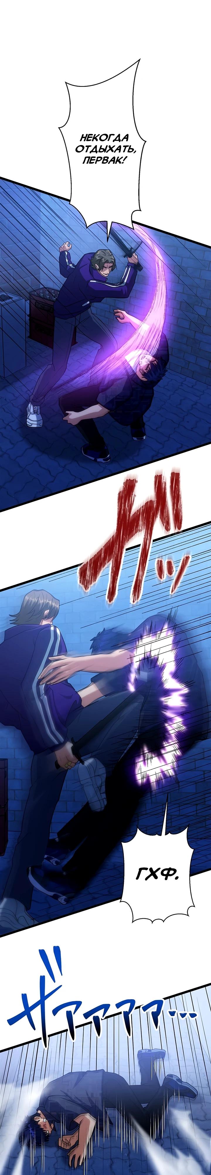 Манга Самый сильный студент-отличник: как простой студент-экзаменатор стал лидером среди хулиганов - Глава 20 Страница 21