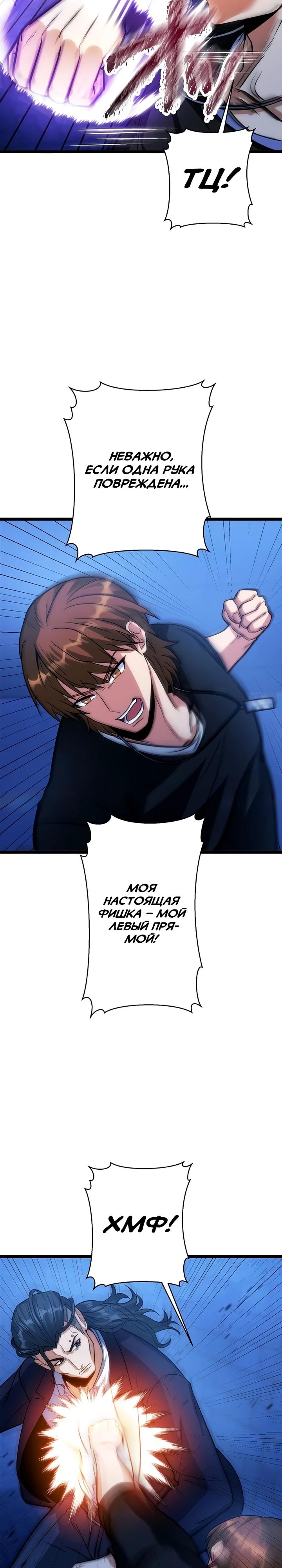 Манга Самый сильный студент-отличник: как простой студент-экзаменатор стал лидером среди хулиганов - Глава 20 Страница 29