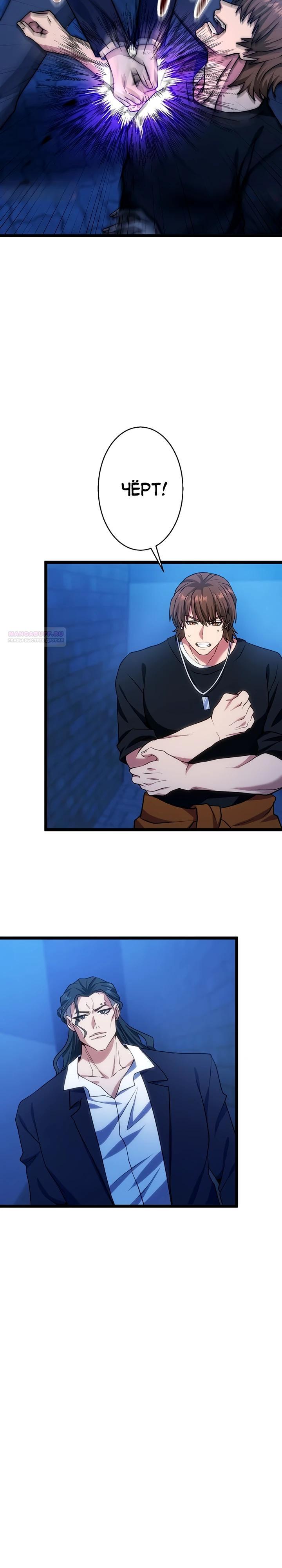 Манга Самый сильный студент-отличник: как простой студент-экзаменатор стал лидером среди хулиганов - Глава 20 Страница 18