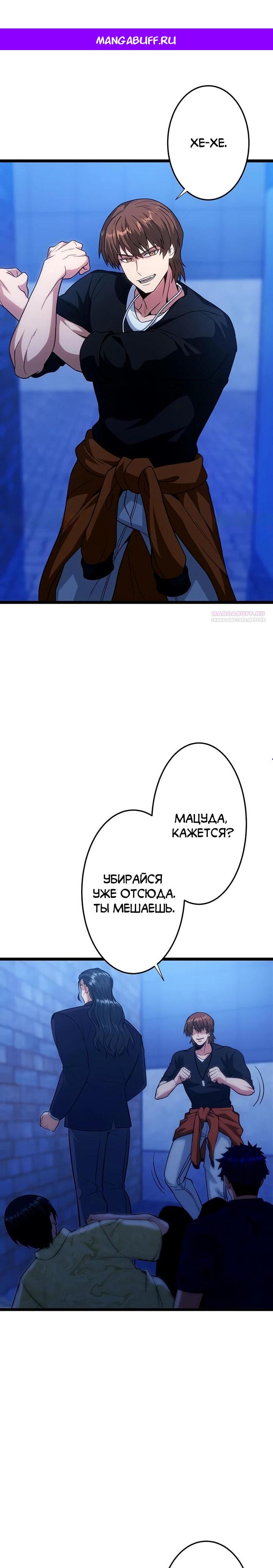 Манга Самый сильный студент-отличник: как простой студент-экзаменатор стал лидером среди хулиганов - Глава 20 Страница 1