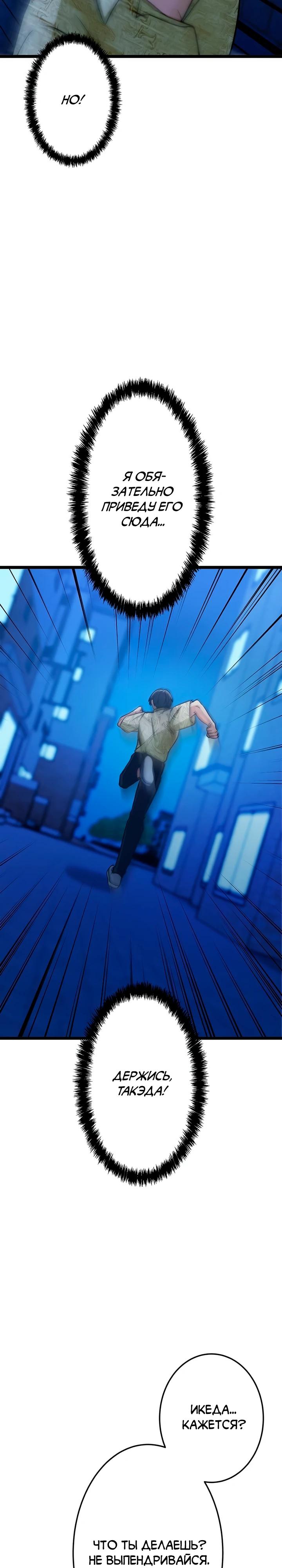 Манга Самый сильный студент-отличник: как простой студент-экзаменатор стал лидером среди хулиганов - Глава 20 Страница 4