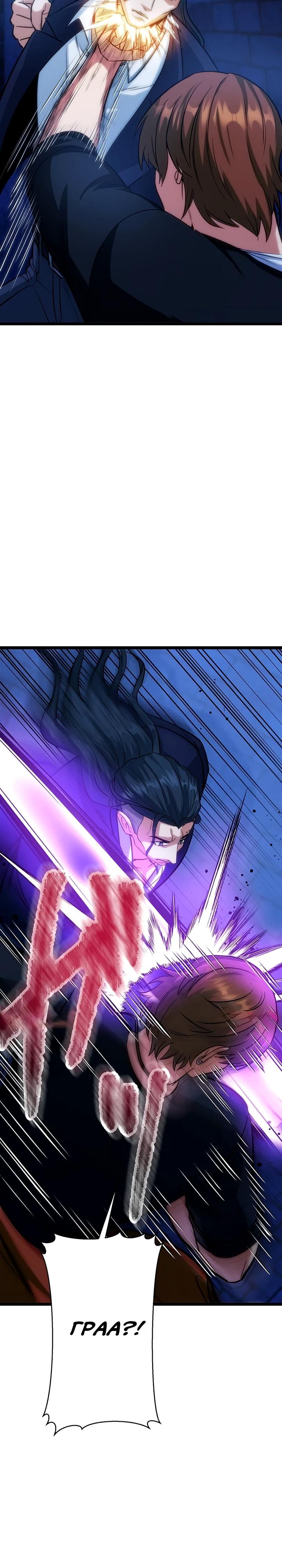 Манга Самый сильный студент-отличник: как простой студент-экзаменатор стал лидером среди хулиганов - Глава 20 Страница 32