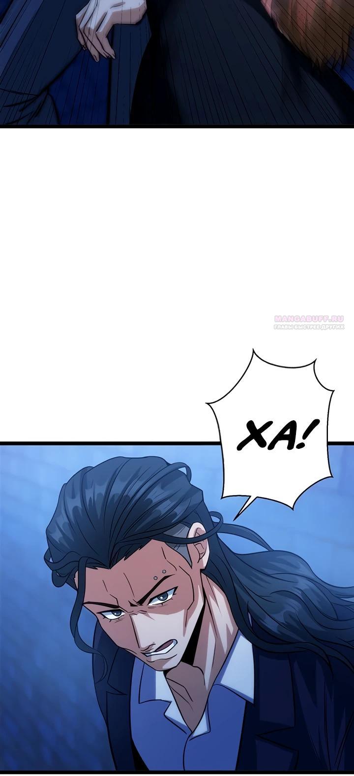 Манга Самый сильный студент-отличник: как простой студент-экзаменатор стал лидером среди хулиганов - Глава 20 Страница 30