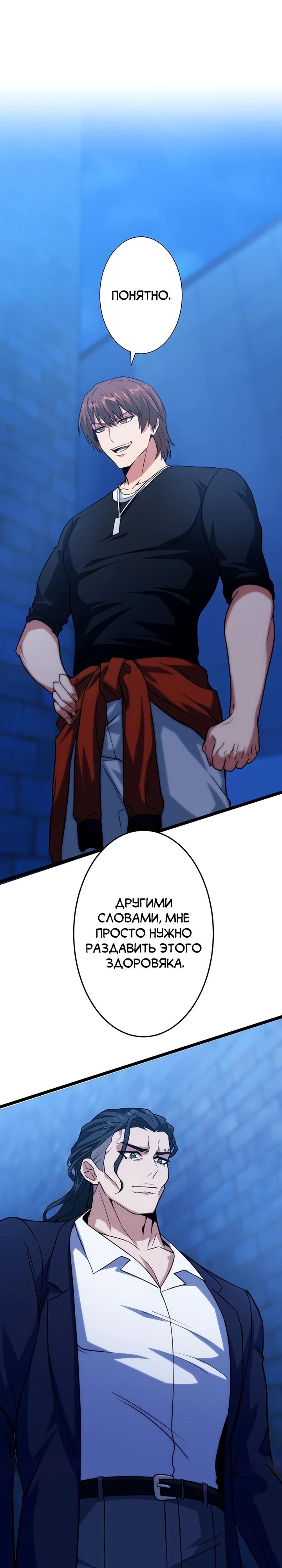 Манга Самый сильный студент-отличник: как простой студент-экзаменатор стал лидером среди хулиганов - Глава 20 Страница 13