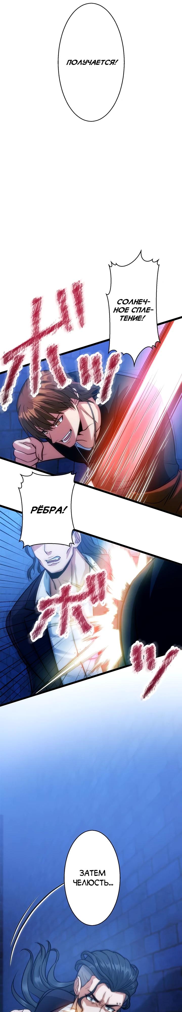 Манга Самый сильный студент-отличник: как простой студент-экзаменатор стал лидером среди хулиганов - Глава 20 Страница 31