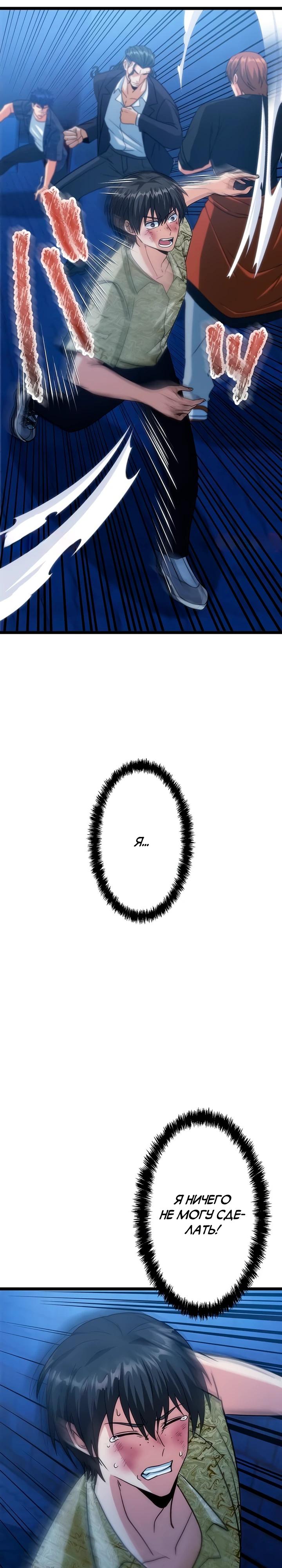 Манга Самый сильный студент-отличник: как простой студент-экзаменатор стал лидером среди хулиганов - Глава 20 Страница 3