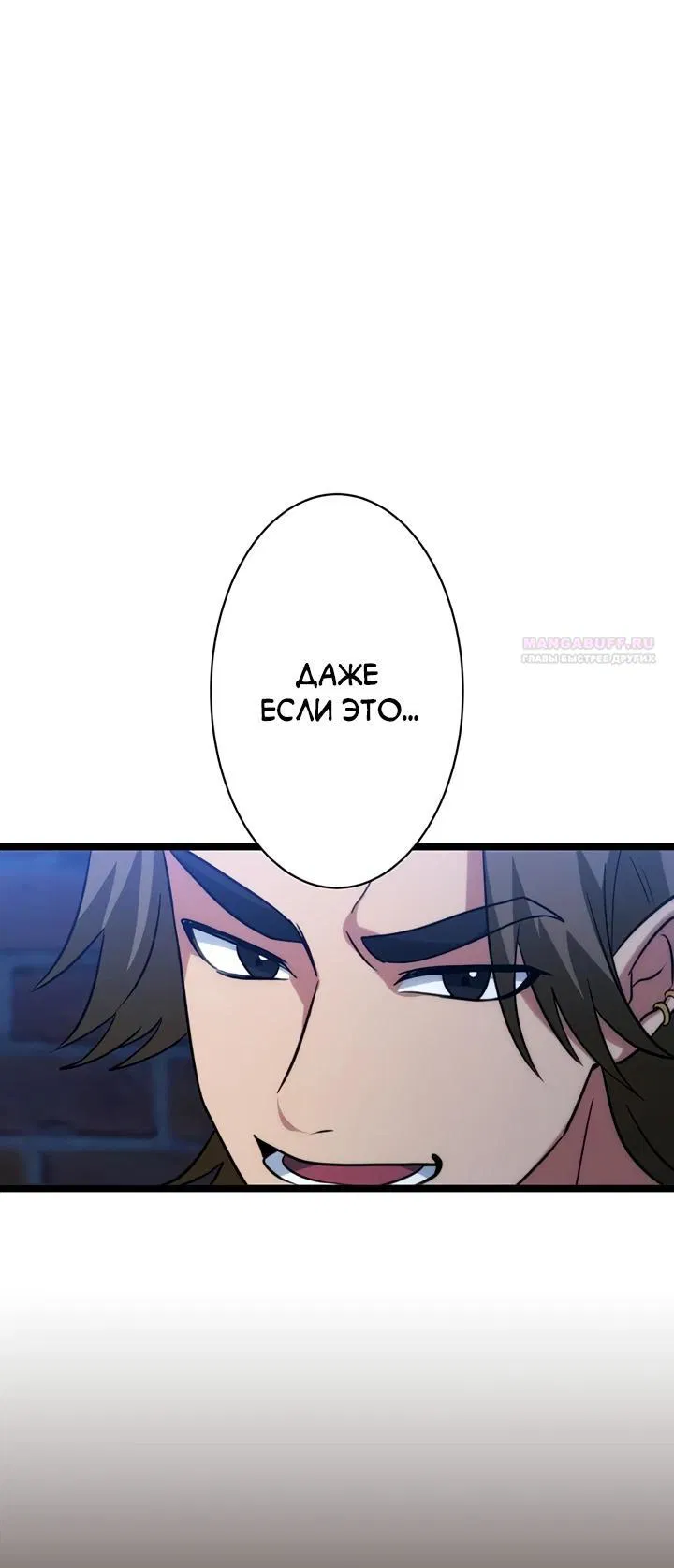 Манга Самый сильный студент-отличник: как простой студент-экзаменатор стал лидером среди хулиганов - Глава 20 Страница 10