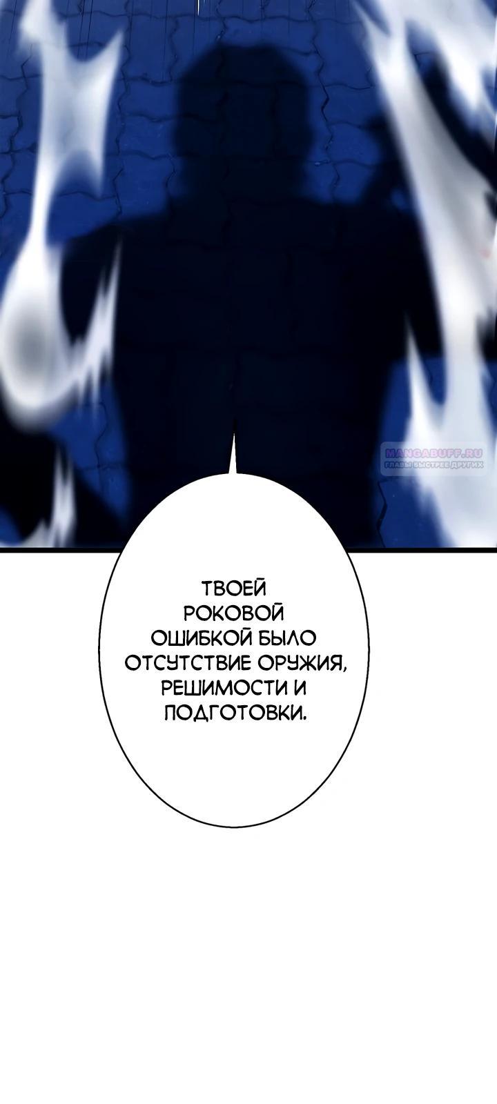 Манга Самый сильный студент-отличник: как простой студент-экзаменатор стал лидером среди хулиганов - Глава 20 Страница 22