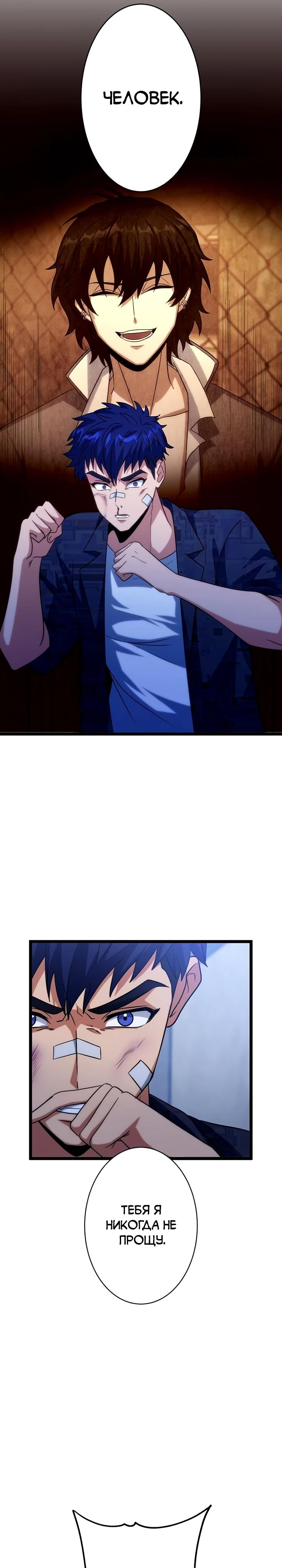 Манга Самый сильный студент-отличник: как простой студент-экзаменатор стал лидером среди хулиганов - Глава 20 Страница 11