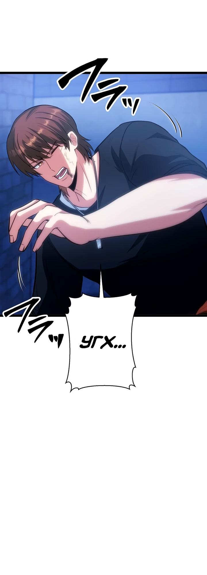 Манга Самый сильный студент-отличник: как простой студент-экзаменатор стал лидером среди хулиганов - Глава 20 Страница 33