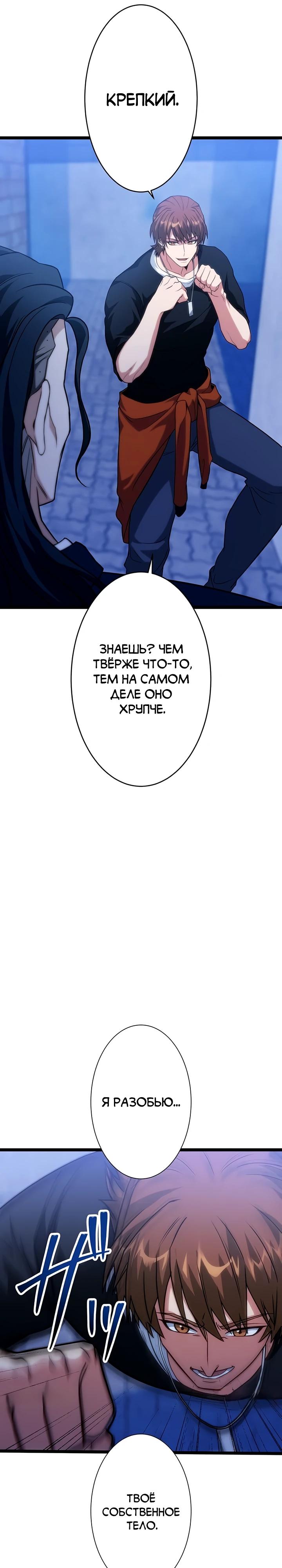 Манга Самый сильный студент-отличник: как простой студент-экзаменатор стал лидером среди хулиганов - Глава 20 Страница 15