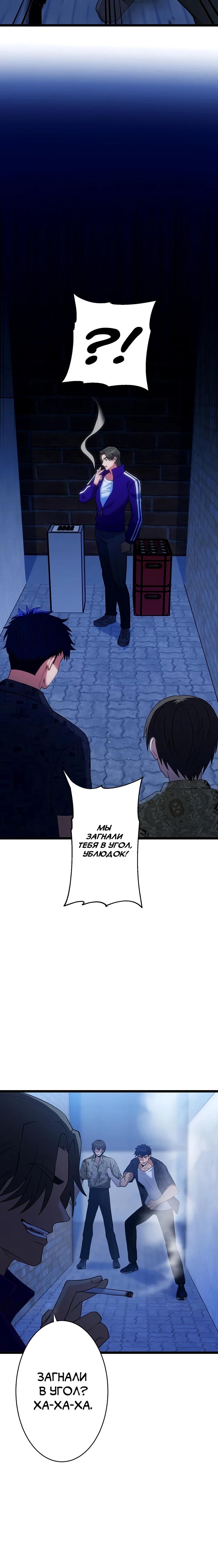 Манга Самый сильный студент-отличник: как простой студент-экзаменатор стал лидером среди хулиганов - Глава 19 Страница 17